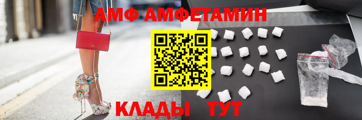 Домодедово  Амфетамин  Вход с VPN  АМФЕТАМИН 97% 