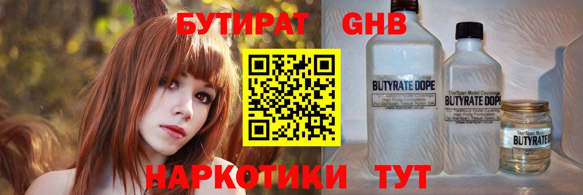 Домодедово  БУТИРАТ Butirat  Вход с VPN 