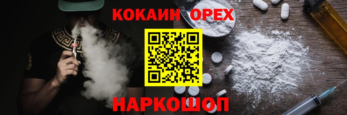 Cocaine Колумбийский  что такое   Вход с VPN  Домодедово  Кокаин Перу 