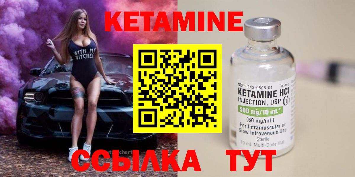 Кетамин ketamine Домодедово