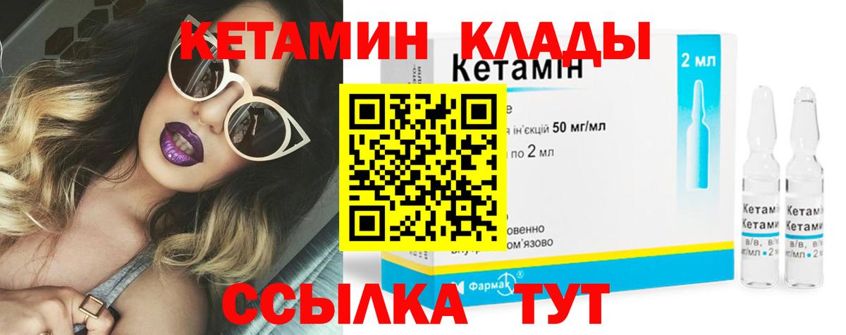 Кетамин ketamine  Вход с VPN  Кетамин ketamine  Домодедово 