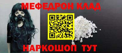 меф VHQ Ликино-Дулёво