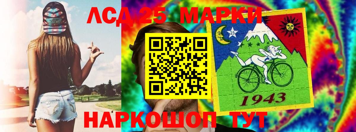 LSD-25 экстази ecstasy  Лсд 25 экстази  Домодедово  Вход с VPN 