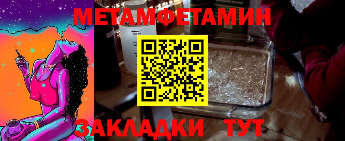Первитин Декстрометамфетамин 99.9% Домодедово