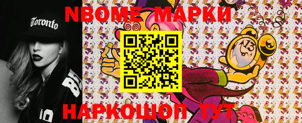 Домодедово  Наркотические марки  Вход с VPN  Наркотические марки 1,8мг  дарнет шоп  Наркотические марки 1,8мг 