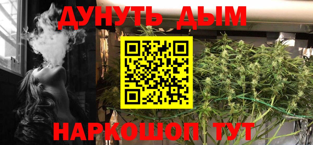 Домодедово  Шишки марихуана конопля  Конопля семена  Вход с VPN  Марихуана THC 21% 